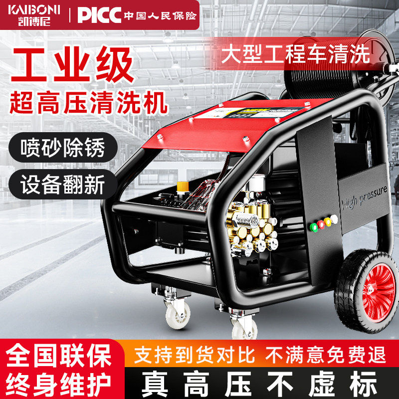 凯博尼超高压商用洗车机