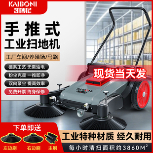凯博尼工业手推式扫地机工厂车间专用养殖场道路仓库粉尘清扫车