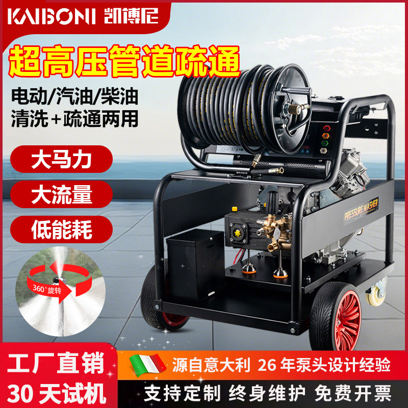 凯博尼高压管道疏通机220v柴油汽油电动专业下水道水老鼠工业清洗