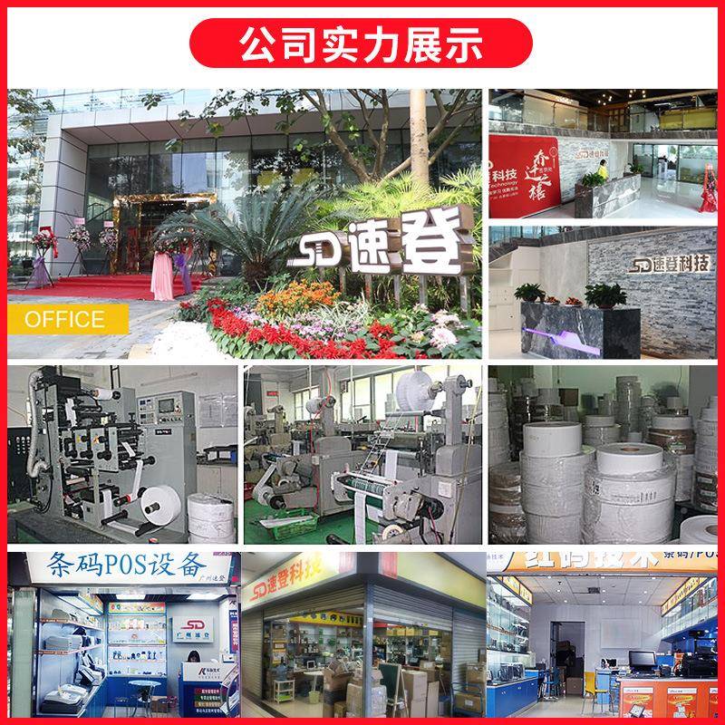 ARGOOS-214plX立象OS-洗214pls不市干胶打印机超价格标签吊牌u水