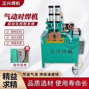 对焊五机气动对机焊机钢SBY筋对焊机金对家焊机接头闪光对焊机厂