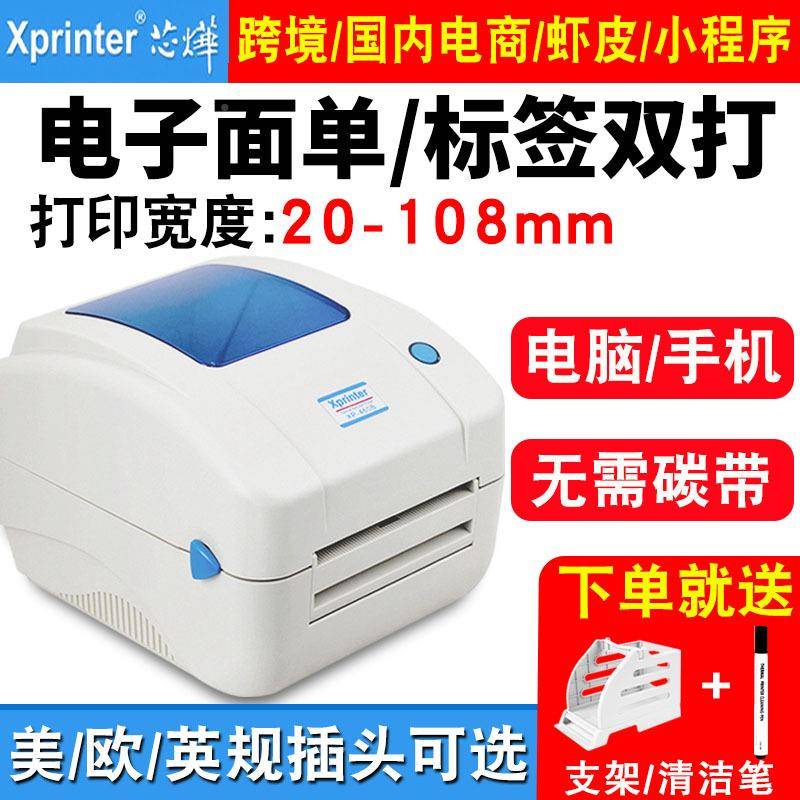 码烨XP-490B 芯460热敏打Xprinter印脑机电蓝牙标签打印机虾皮条