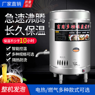 煮面炉商用煮面桶麻辣烫锅高汤炉燃气节能汤面炉电热煮面锅