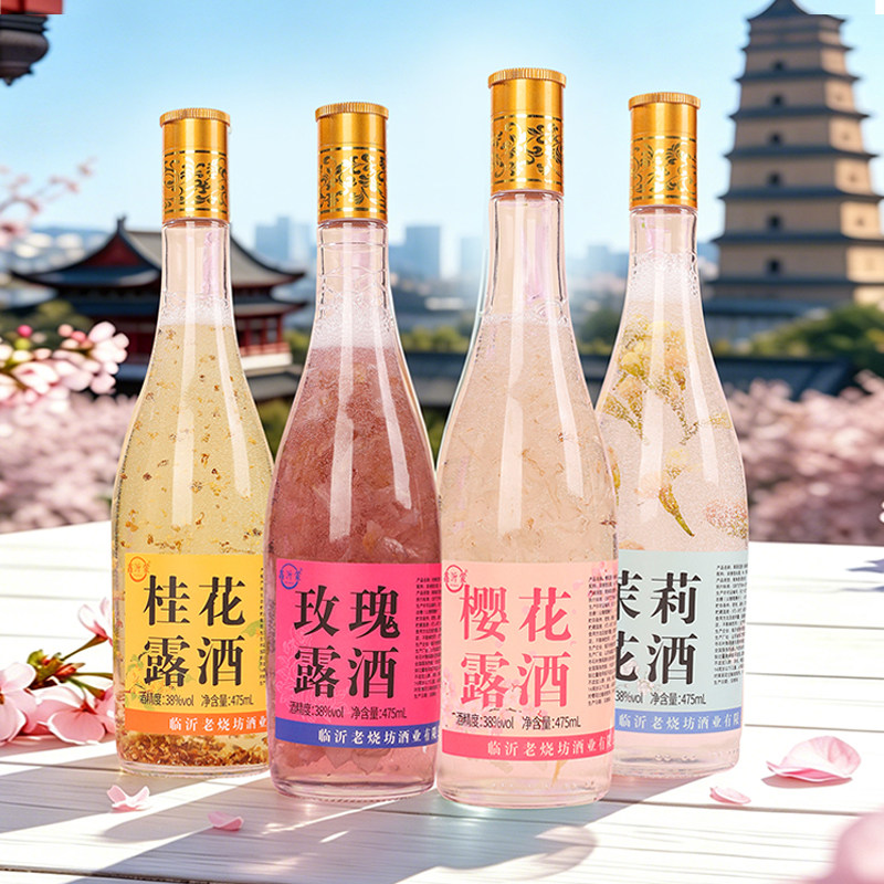 正宗桂花酒玫瑰花酒茉莉花樱花露酒38度黄盖女士甜浓香型高度白酒