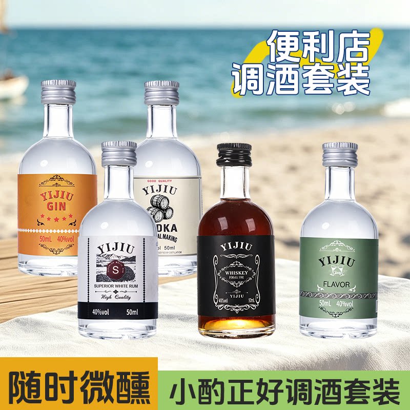 洋酒威士忌小瓶调酒基酒套装小瓶露酒