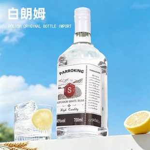 伏特加威士忌龙舌兰风味配制酒白朗姆金酒洋酒调酒基酒40度700ml