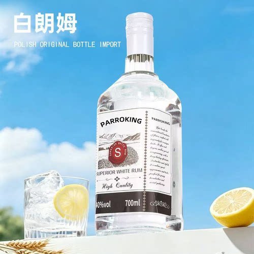 伏特加威士忌龙舌兰风味配制酒白朗姆金酒洋酒调酒基酒40度700ml