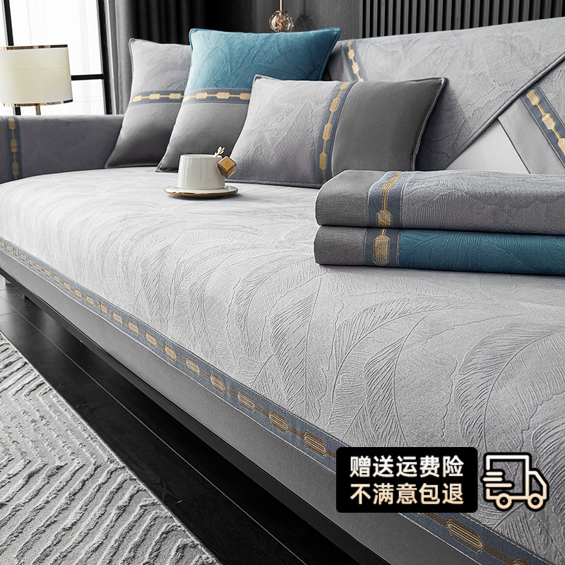 轻奢风防滑沙发垫四季通用