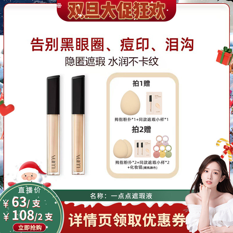 AEKYUNGLUNA露娜遮瑕液持久遮瑕