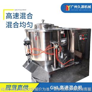 干粉混料机 混合机 高速混合机 牙粉高速搅拌机 腻子粉搅拌机