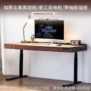 黑胡桃木红橡木纯实木书桌家用办公电脑桌 1电动升降桌