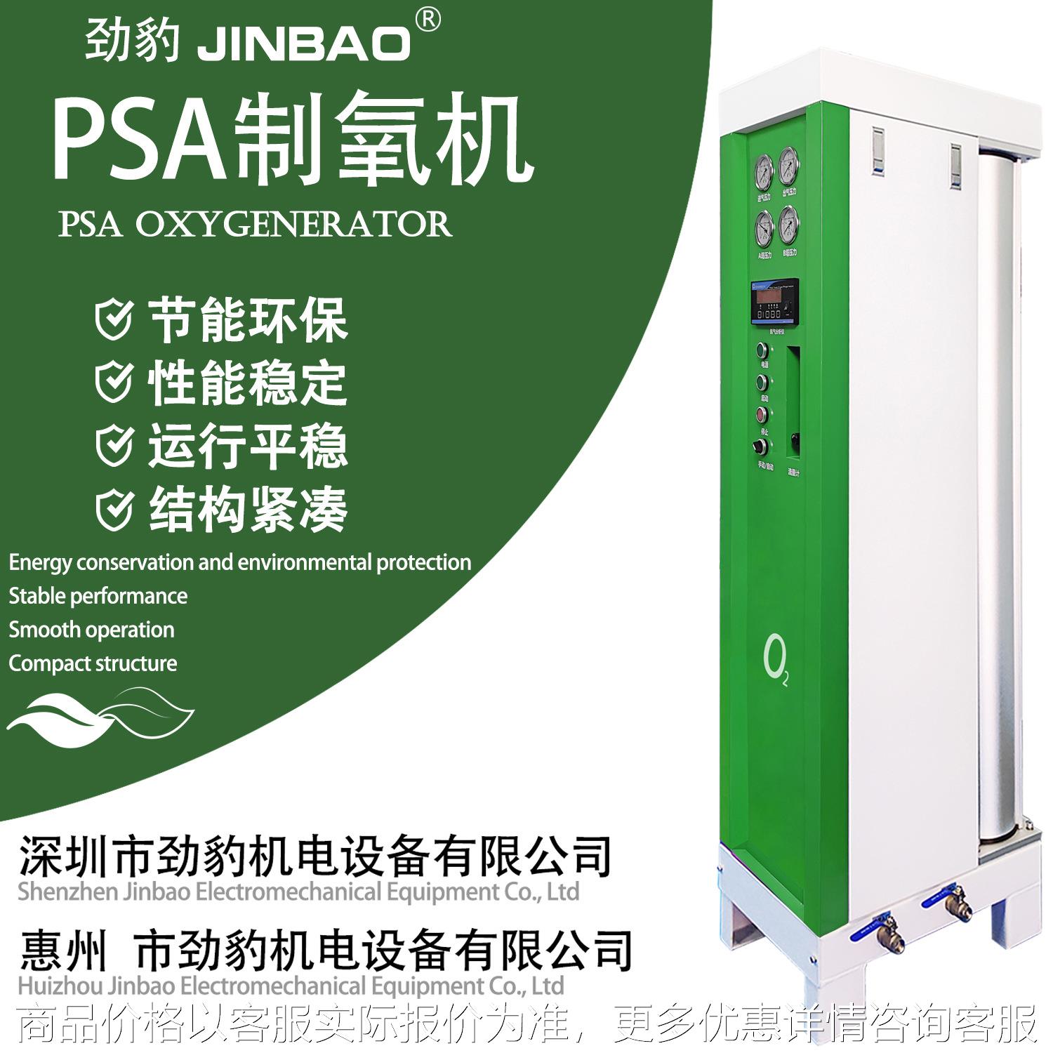 制氧机激光助燃行业制氧设备高纯度制氧机设备氧气发生器厂家