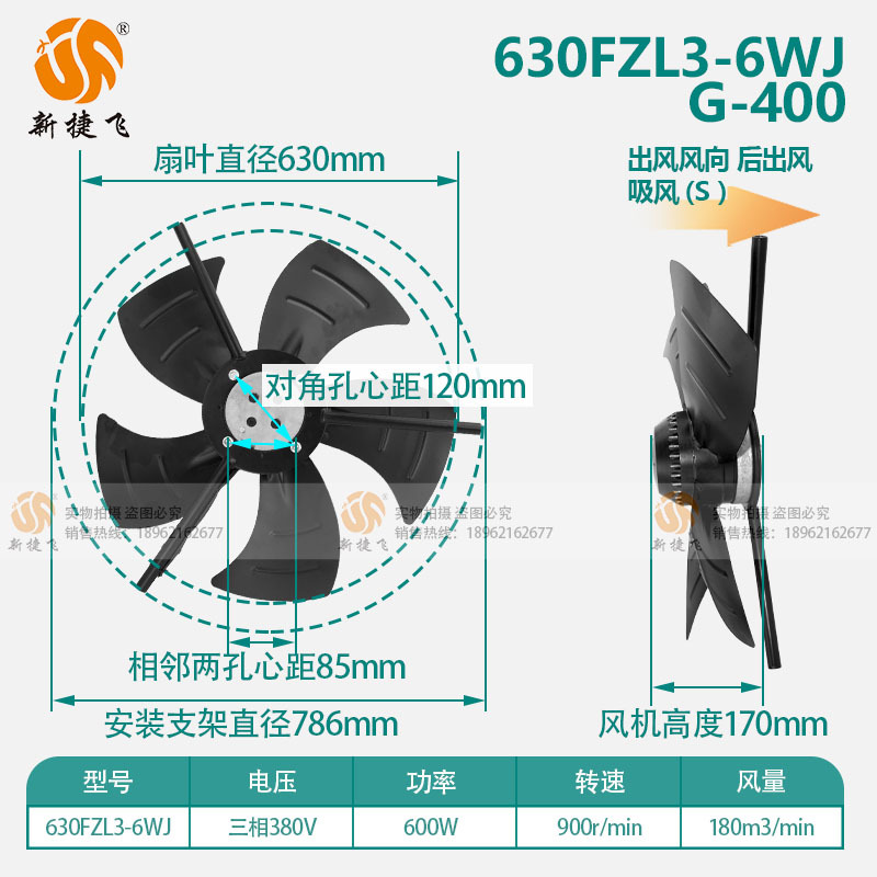 苏州新捷飞XJF 630FZL3-6WJ G-400 外转子风机 变频电机 散热通风