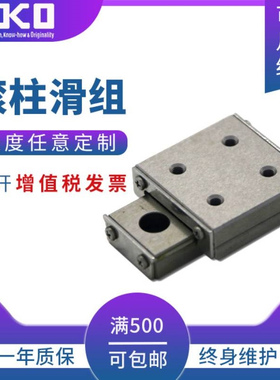 IKO精密滚柱滑组BSPG1225SL BSPG1235SL BSPG1245SL滑台滑轨