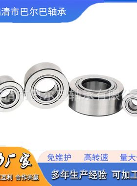 NUTR100190 滚轮轴承NUTR120250 支撑滚轮NUTR120290