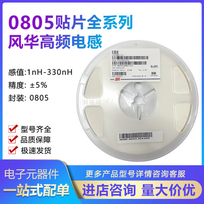 0805风华高频叠层电感0805 39NH VHF201209H39NJT 一盘4K
