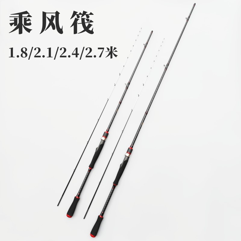乘风筏海筏竿微铅海筏钓竿海筏竿手把节碳素海筏手把节海筏竿竿稍