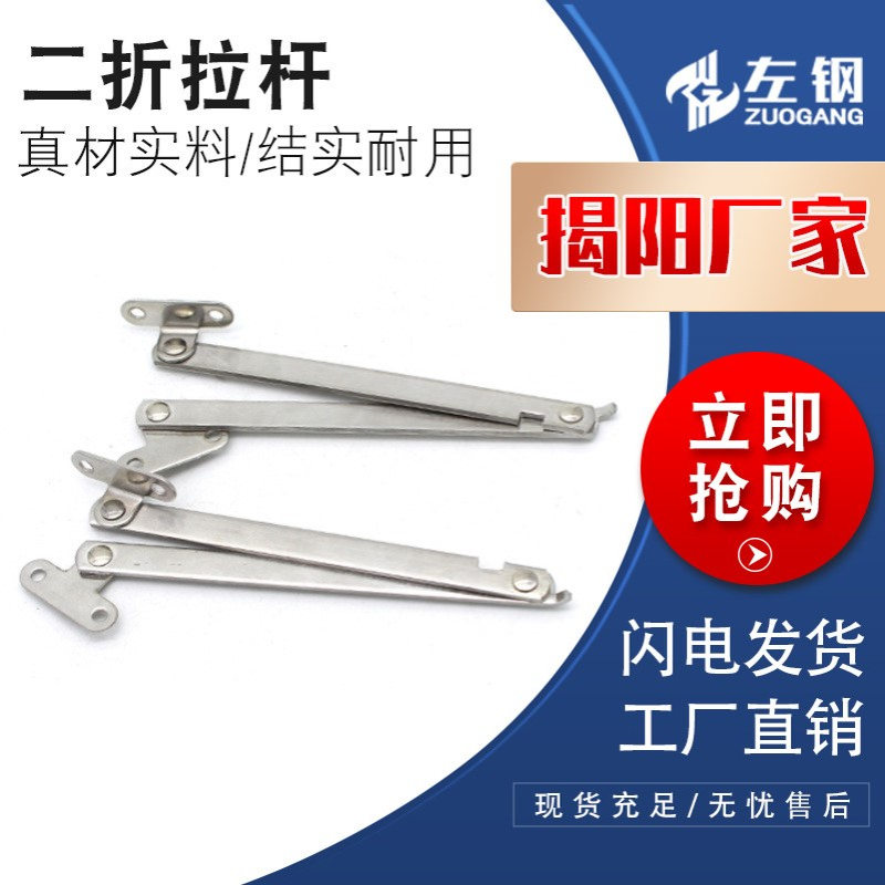 左钢加厚不锈钢二折拉杆展示柜门支撑折叠活动拉杆 五金件批发