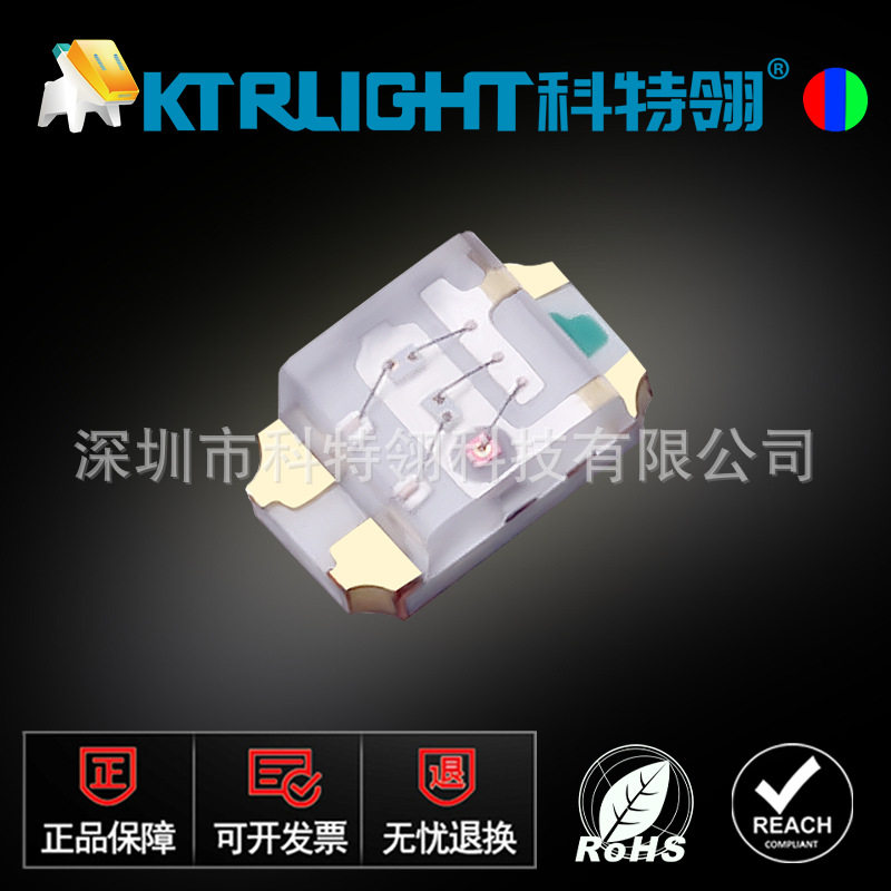 贴片LED0805RGB0.8T灯珠 2012单体全彩贴片LED 0805透明共阳RGB灯,模玩/动漫/周边/娃圈三坑/桌游,文化/体育周边,淘宝优惠券,粉丝福利购,淘宝优惠卷