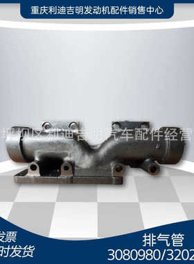 厂家直销 K19工程机械发电机组排气管中段3080980 3202173