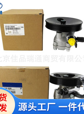 索纳塔 助力泵 动力转向泵 57100-38000 57100-38100 57100-38500
