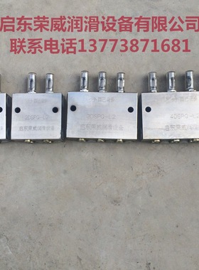 双线分配器-DSPQ双线分配器、干油分配器 分油器