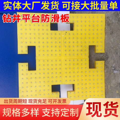 厂家供应ZP375钻井平台防滑垫 钻井平台防滑垫钻机转盘平台防滑垫