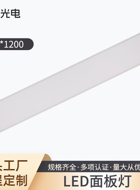 侧发光窄边LED面板灯 200*600白色工程款平板灯 T型龙骨平板灯