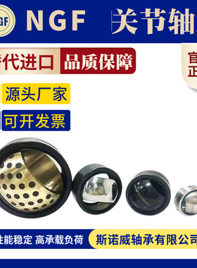 厂家批发 供应向心特大关节GE180ES GE200ES GE220ES GE240ES轴承