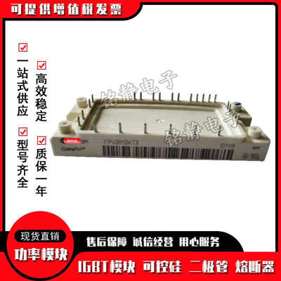 IGBT模块FP50R12KT4_B11/FP50R12KT4/FP50R12KE3