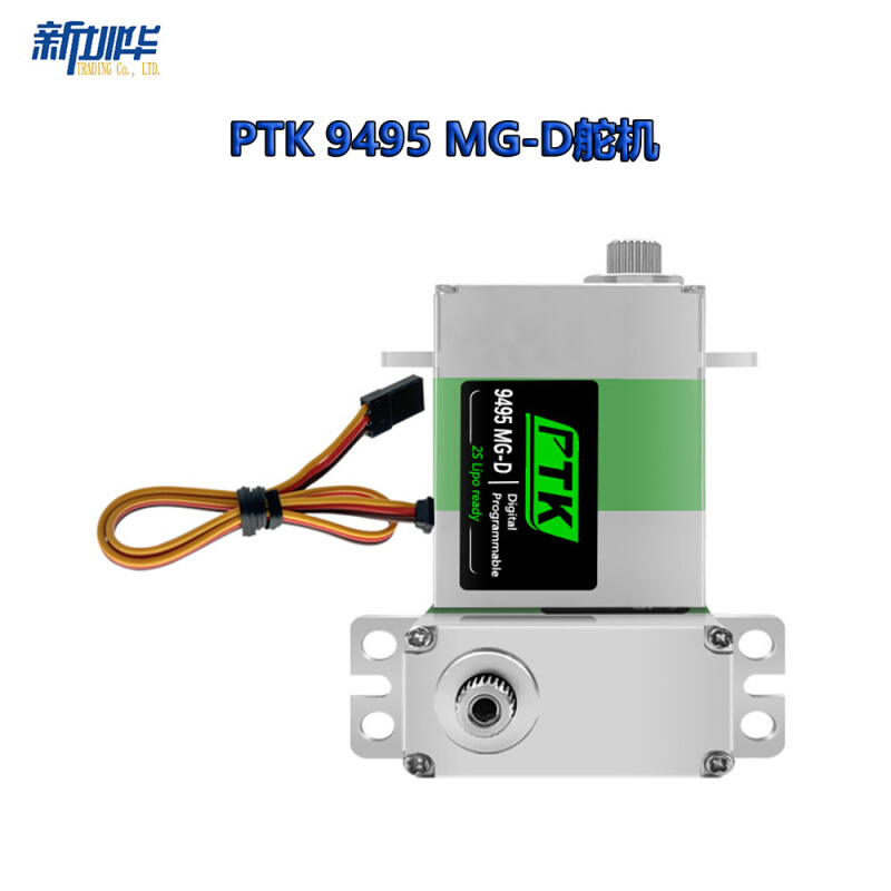PTK9495MG-D金属齿轮9g尺寸数码TR X4舵机升级件直升机固定翼航模