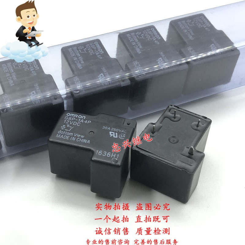T90继电器 G8P-1A4P 12 24VDC 4脚全新一常开30A DC12 24V