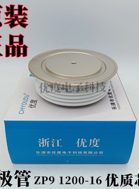 整流二极管 ZP9 1200-16 ZP91200-16  ZP9 1200A1600V  ZP9 1200A
