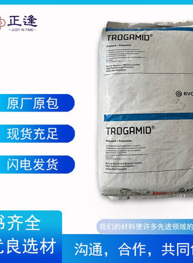 赢创德固赛VESTAMID X7373耐低温冲击 耐化学品 耐燃油PA12