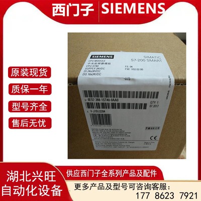 6ES72881ST400AA0 S7-200SMART标准型CPU模块 6ES7288-1ST40-0AA0
