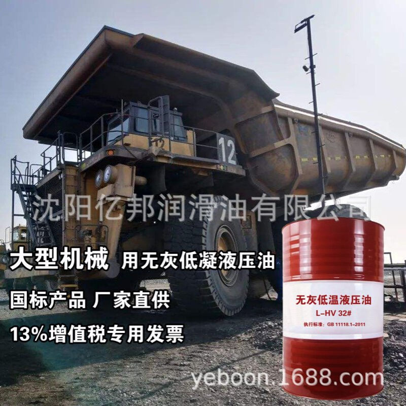 沈阳液压油厂家批发L-HM32 46 68普通/高压/无灰抗磨液压油 批发