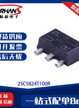 2SC5824T100R 2SC2873 型号封装SOT-23 NPN 三极管BJT