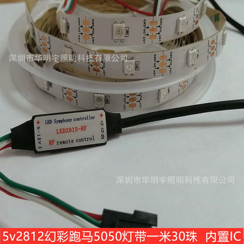 爆款WS2812B SK6812幻彩灯带30/60/144灯 5050内置IC单点可编程