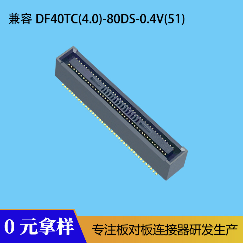 80pin板对板连接器BF048040G兼容DF40TC(4.0)-80DS-0.4V(51)母座