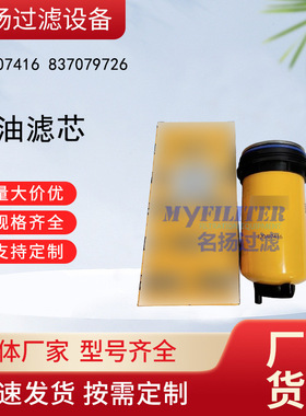 现货批发32007416柴油滤芯320-07416型号齐全837079726