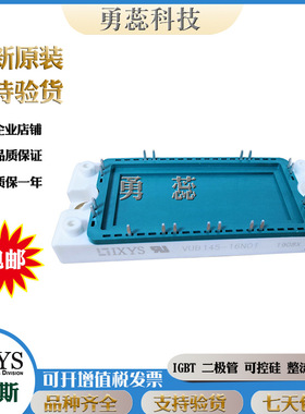 整流桥模块 VUB160-16NO2T VUB120-16NOXT VUB71-16NOXT 变频器模