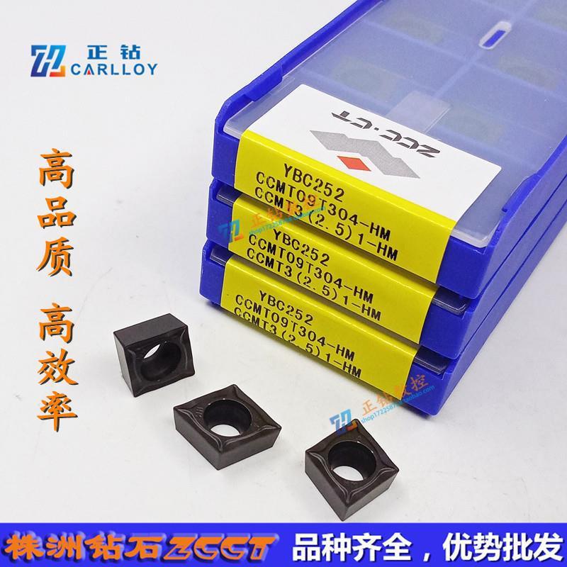 ZC株洲数控菱形刀片CCMT09T304-HM YBC252 钢件04角镗刀切削