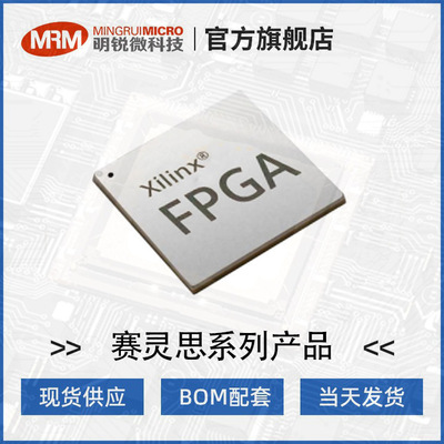 XILINX赛灵思XC5VLX85-1FFG676I可编程门阵列FPGA一站式配套