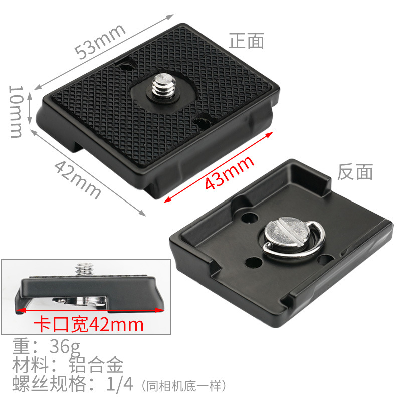 曼富图323快装板200PL-14云台座496RC2 498RC2 486RC804RC2快拆板