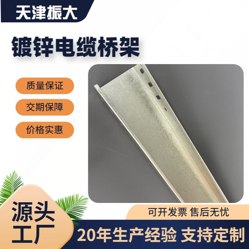 河北电缆桥架线槽镀锌槽式铁线槽电缆沟支架数据中心专用钢制