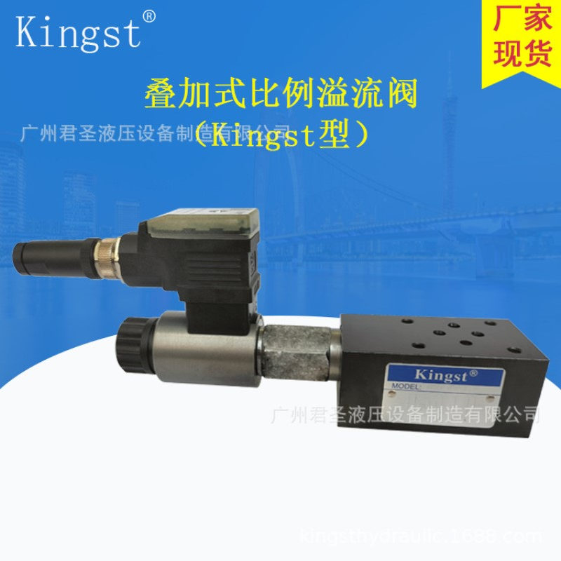 叠加式比例溢流阀（Kingst型）MERV-02/03/04/06/10-A/B/P