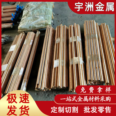 现货c17200铍青铜棒 高硬度铍铜棒 高弹性C1720铍铜 镶嵌模具铜