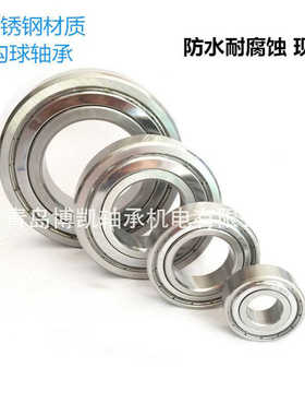 不锈钢混陶SMR115内径5外径11厚度5高速耐磨水中可用