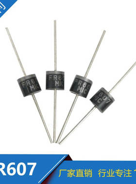 厂家直销 直插FR607 R-6封装 插件快恢复二极管 现货供应质量稳定