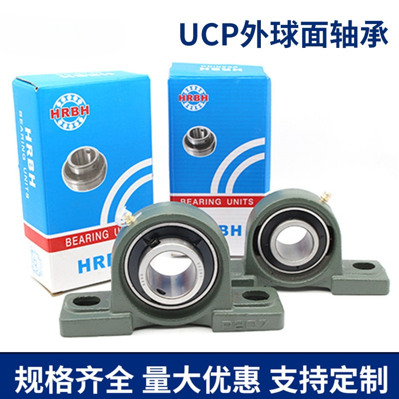 轴承座带座轴承型号大全UCP201 202 203 204 205 206 207 208-224